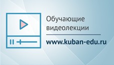 kuban edu