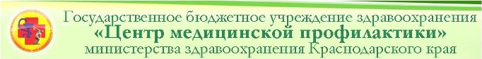 Сайт государственного бюджетного учреждения здравоохранения