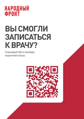 QR 3